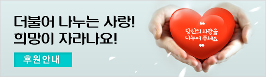 후원안내