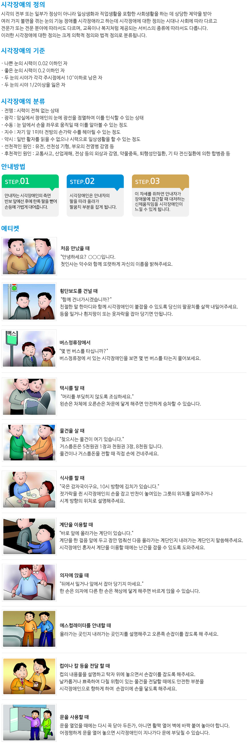 시각장애란